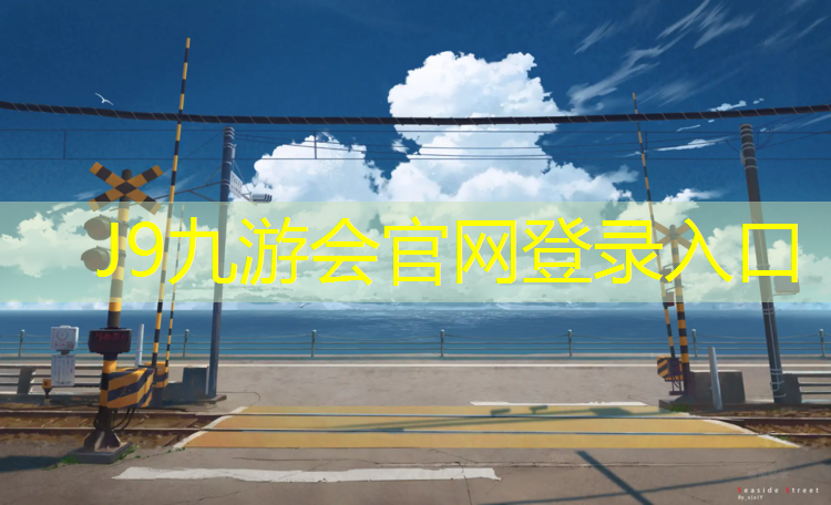J9九游会真人游戏第一品牌：跆拳道护具合适大小