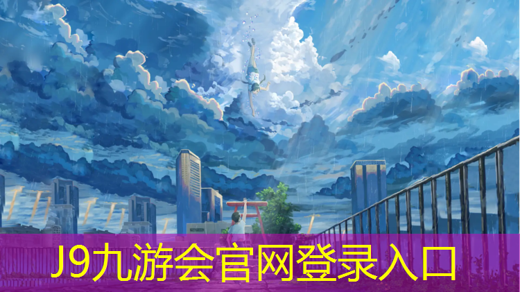 J9九游会真人游戏第一品牌：皮革体操垫防水