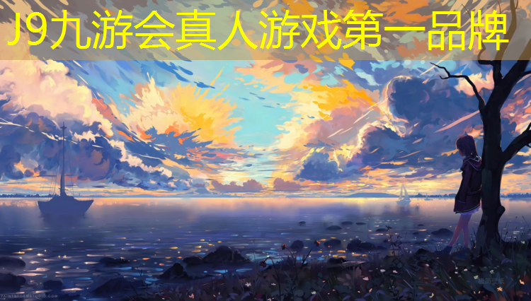 J9九游会官网登录入口：鹏悦塑胶跑道