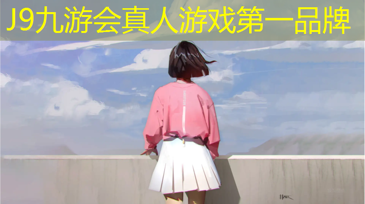 J9九游会真人游戏第一品牌：白山路附近塑胶跑道