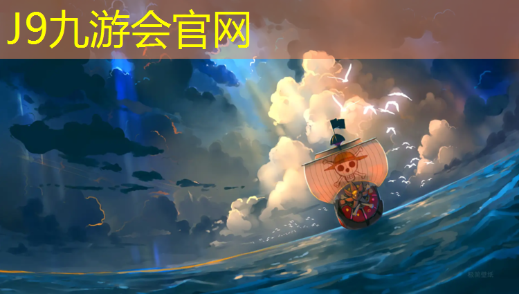 J9九游会真人游戏第一品牌：东莞塑胶跑道材质要求