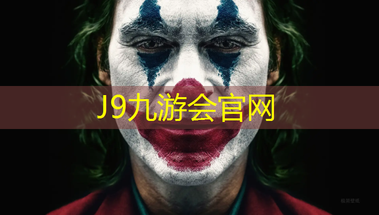 J9九游会官网登录入口：云南塑胶跑道球场价格