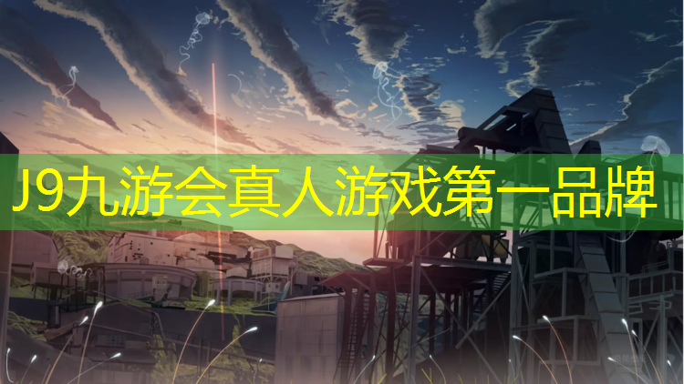 J9九游会官网：呼和浩特塑胶跑道胶水