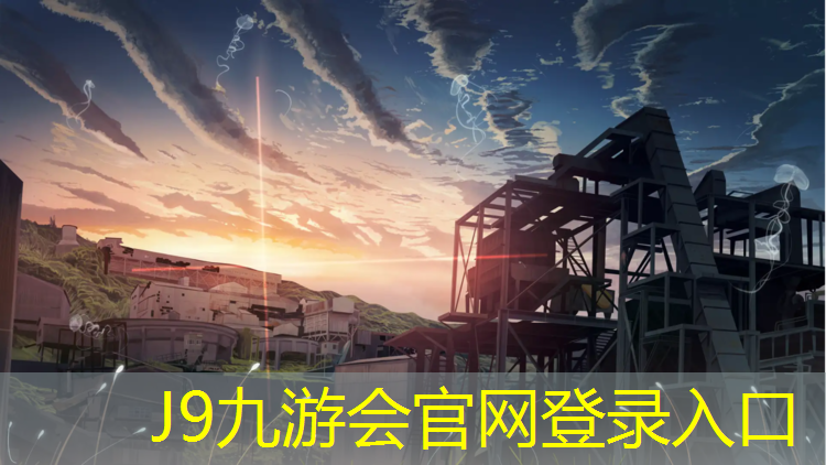 J9九游会真人游戏第一品牌：凌河小学修塑胶跑道
