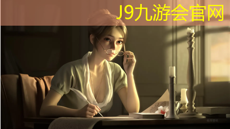 J9九游会真人游戏第一品牌：塑胶跑道固化时间