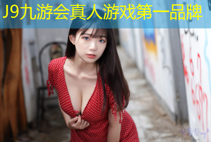 J9九游会真人游戏第一品牌：塑胶跑道如何改颜色