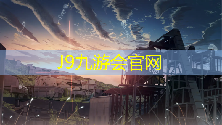 J9九游会真人游戏第一品牌：塑胶跑道工作服