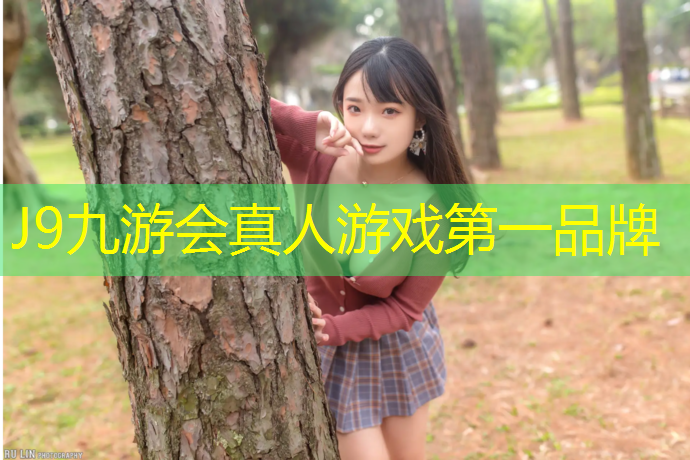 J9九游会真人游戏第一品牌：罗庄双月湖塑胶跑道