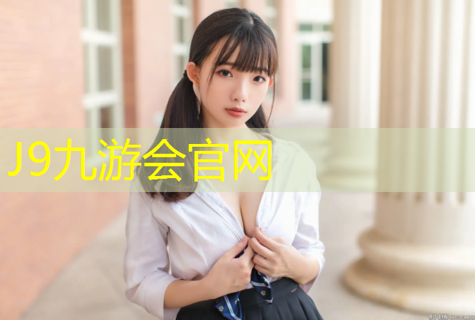 J9九游会官网：秀洲区全塑型塑胶跑道