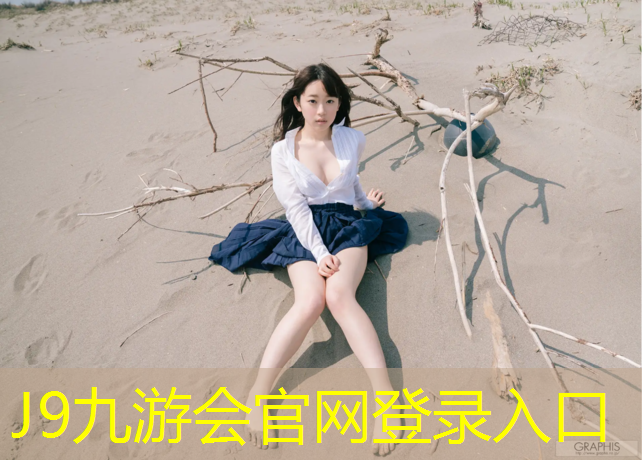 J9九游会真人游戏第一品牌：电白学校塑胶跑道铺设