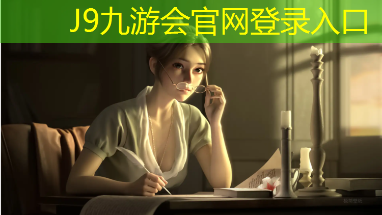 J9九游会官网登录入口：彩色塑胶跑道配方图