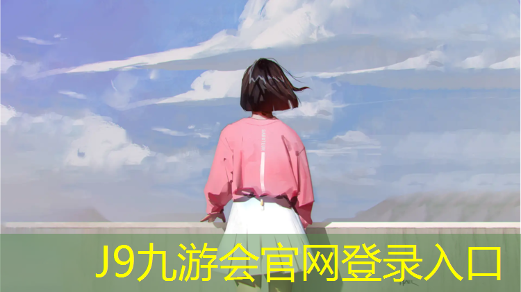 J9九游会真人游戏第一品牌：泸州室内塑胶跑道工程