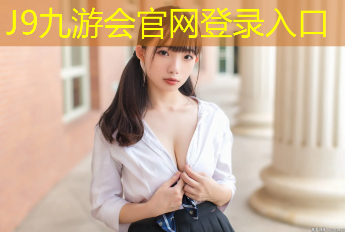 J9九游会官网登录入口：西安华润悦府塑胶跑道