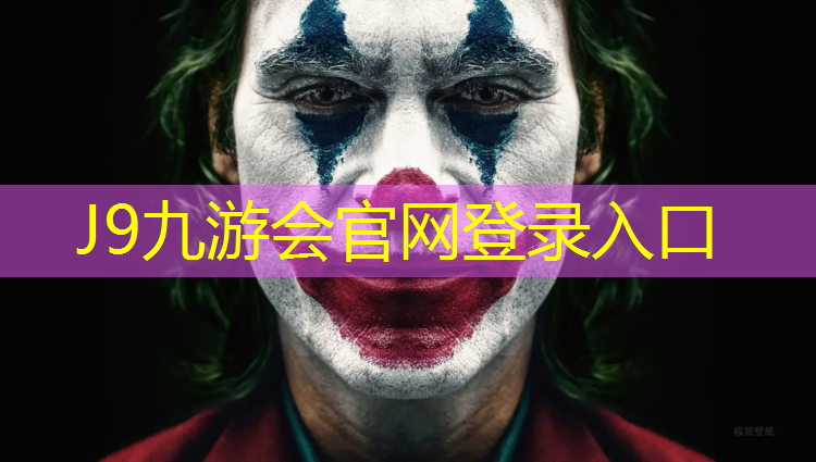J9九游会真人游戏第一品牌：邓州南阳初中塑胶跑道施工