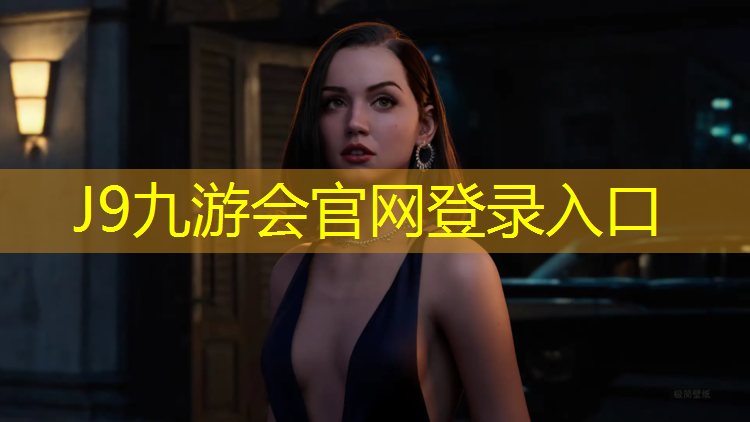 J9九游会官网：铁门关有塑胶跑道吗_