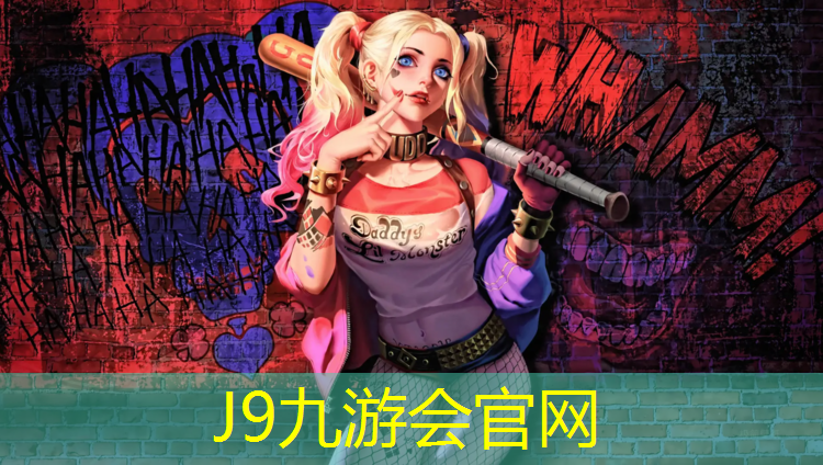 J9九游会真人游戏第一品牌：南京塑胶跑道采购项目公示