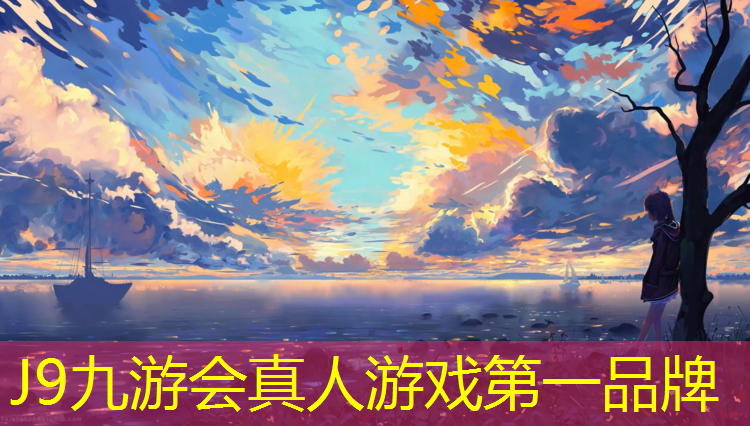 J9九游会官网登录入口：天水塑胶跑道球场