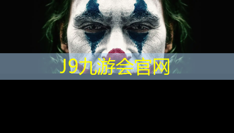 J9九游会真人游戏第一品牌：大东海塑胶跑道