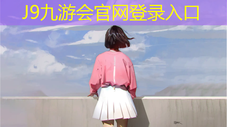 J9九游会真人游戏第一品牌：塑胶跑道翻新喷什么油漆