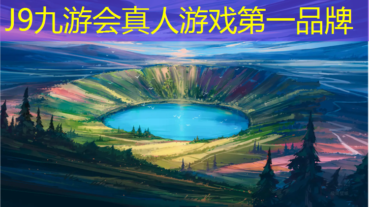 J9九游会官网登录入口：汉中塑胶跑道怎么收费