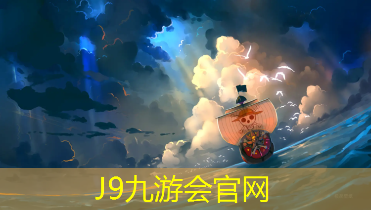 J9九游会真人游戏第一品牌：高级小区塑胶跑道
