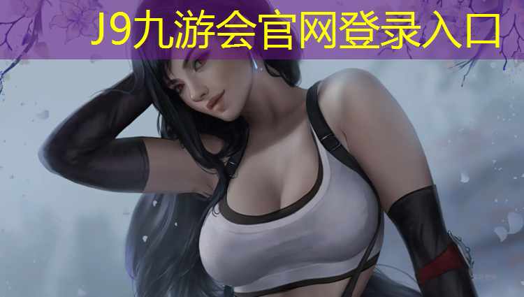 J9九游会官网登录入口：塑胶跑道剥落怎么办