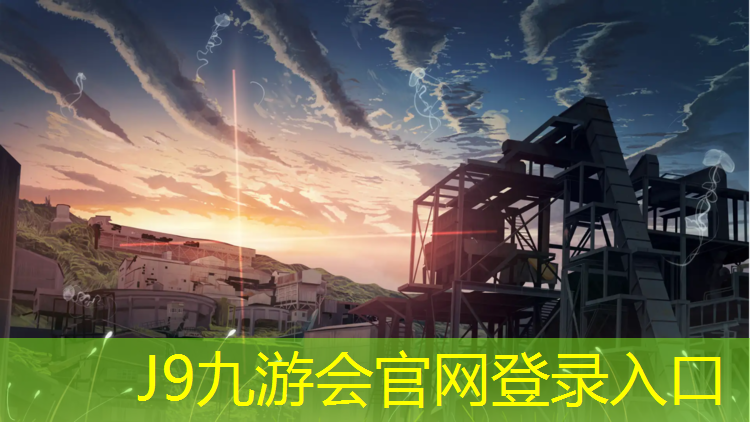 J9九游会真人游戏第一品牌：透气型塑胶跑道生产现场