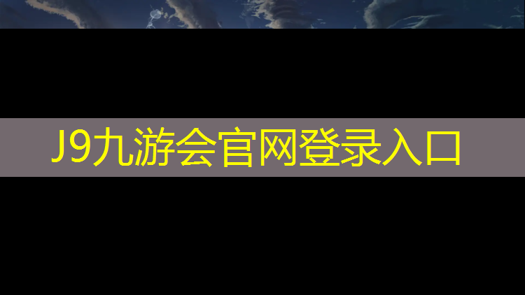 J9九游会官网登录入口：新洲供应塑胶跑道工程