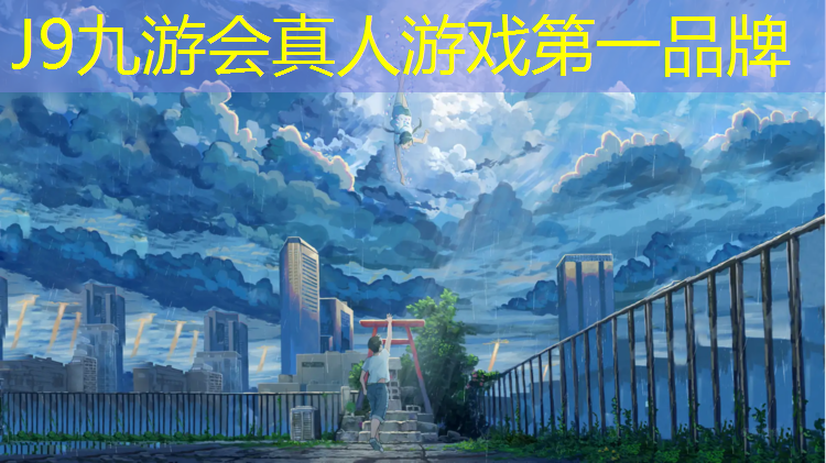 J9九游会真人游戏第一品牌：甘孜哪有操场塑胶跑道