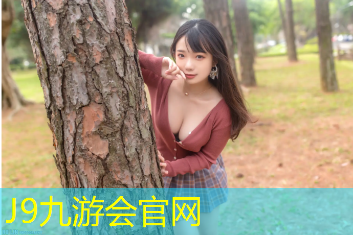 J9九游会官网登录入口：武汉室内塑胶跑道材料