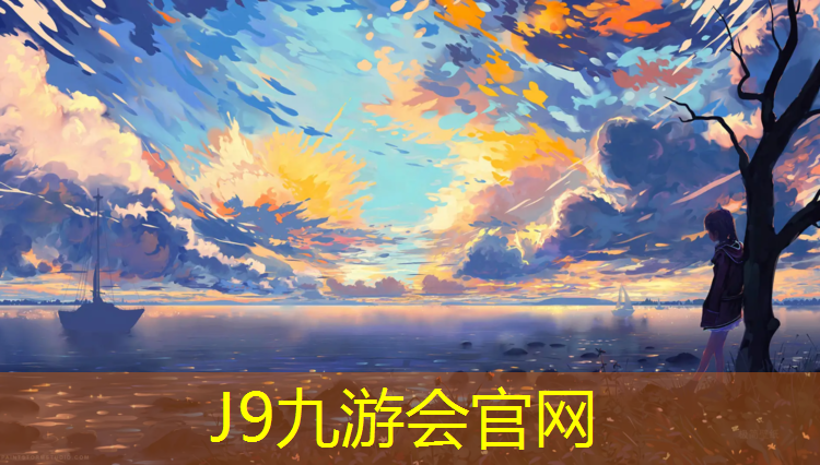 J9九游会官网：家用乒乓球台台面多厚的好