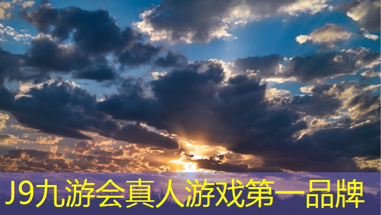 J9九游会官网：通山复合型塑胶跑道