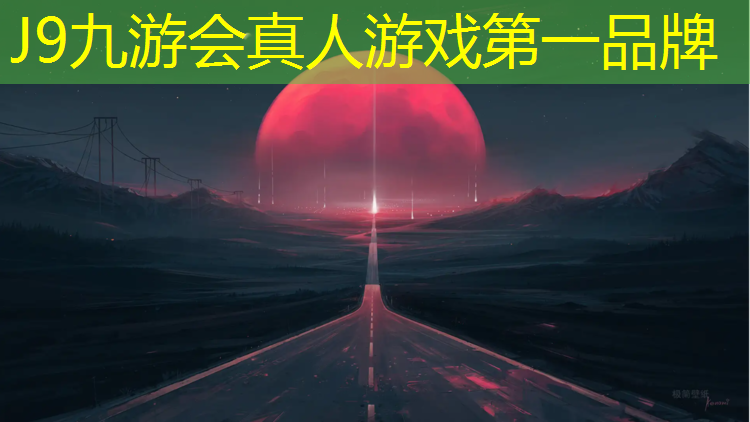 J9九游会官网登录入口：预制塑胶跑道安装工艺要求