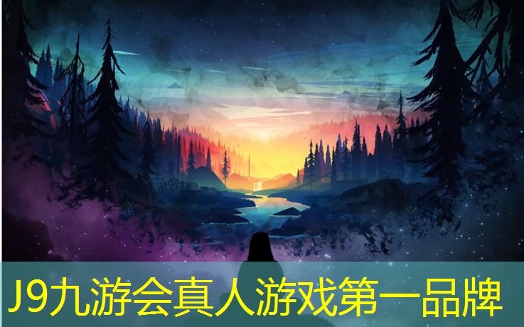 J9九游会真人游戏第一品牌：塑胶跑道原料比例