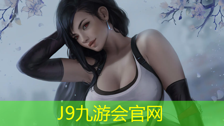 J9九游会真人游戏第一品牌：塑胶跑道最新发布