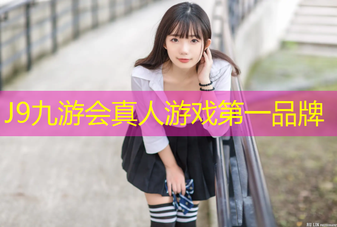 J9九游会官网登录入口：塔城塑胶跑道剖面