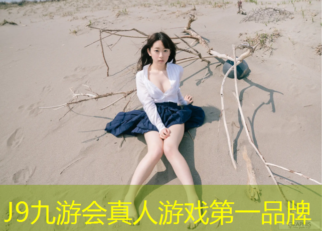 J9九游会真人游戏第一品牌：掇刀塑胶跑道价格