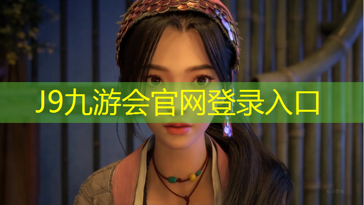 J9九游会官网：陕西预制型塑胶跑道性能