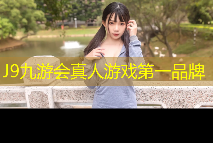 J9九游会官网登录入口：塑胶跑道虚线间隔多少_