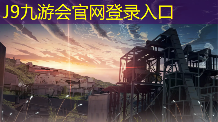 J9九游会真人游戏第一品牌：巴彦淖尔塑胶跑道透气