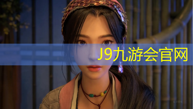 J9九游会真人游戏第一品牌：学校塑胶跑道全景图