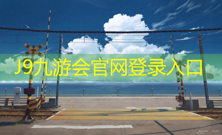 J9九游会官网登录入口：女明星体操球
