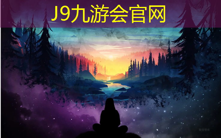 J9九游会真人游戏第一品牌：中学体操垫跳跃体能训练