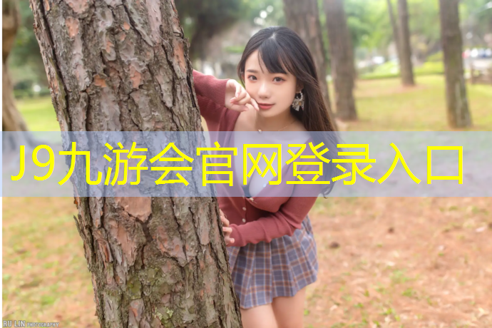 J9九游会真人游戏第一品牌：衢州塑胶跑道单价