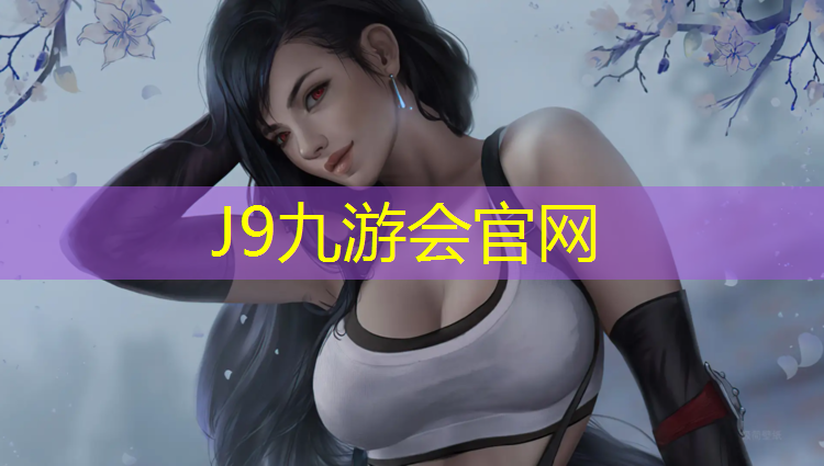 J9九游会官网：体操垫运动垫一样吗_