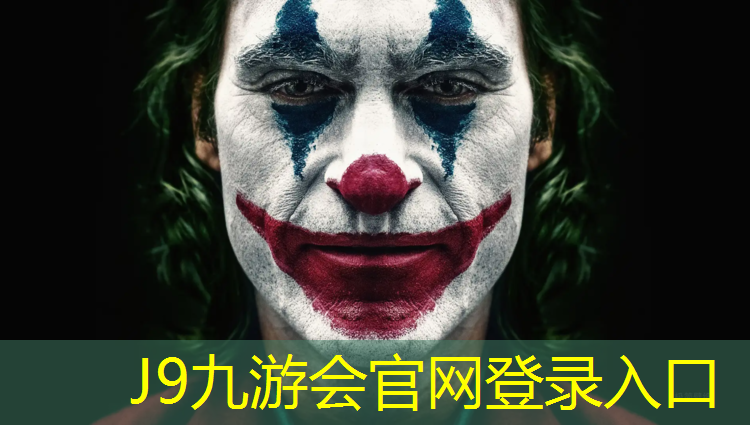 J9九游会官网：霍州排球场塑胶跑道