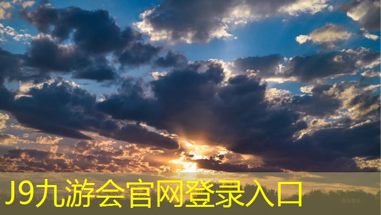 J9九游会官网登录入口：哪种网球网最好看的球员