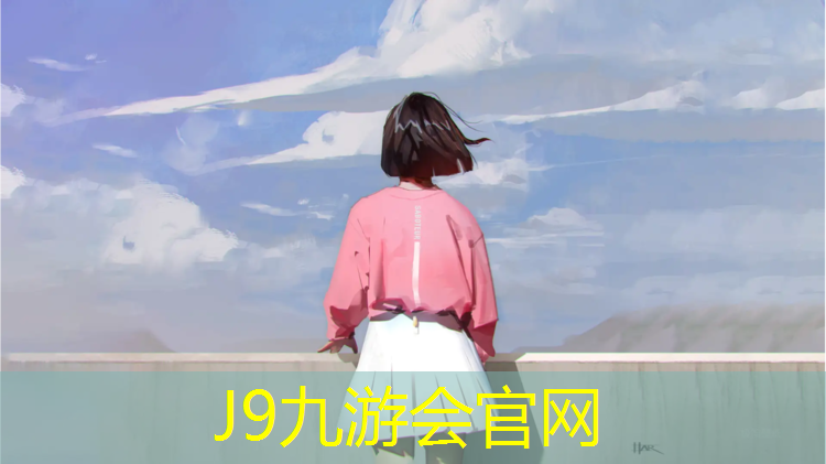 J9九游会真人游戏第一品牌：济宁门球场塑胶跑道材料