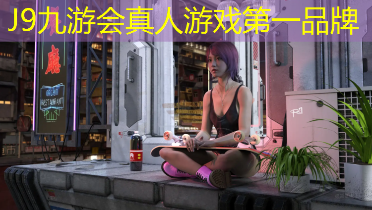 J9九游会真人游戏第一品牌：东海塑胶跑道价格多少_