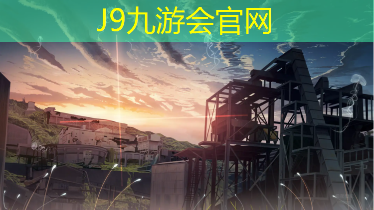 J9九游会官网：临沧预制型塑胶跑道